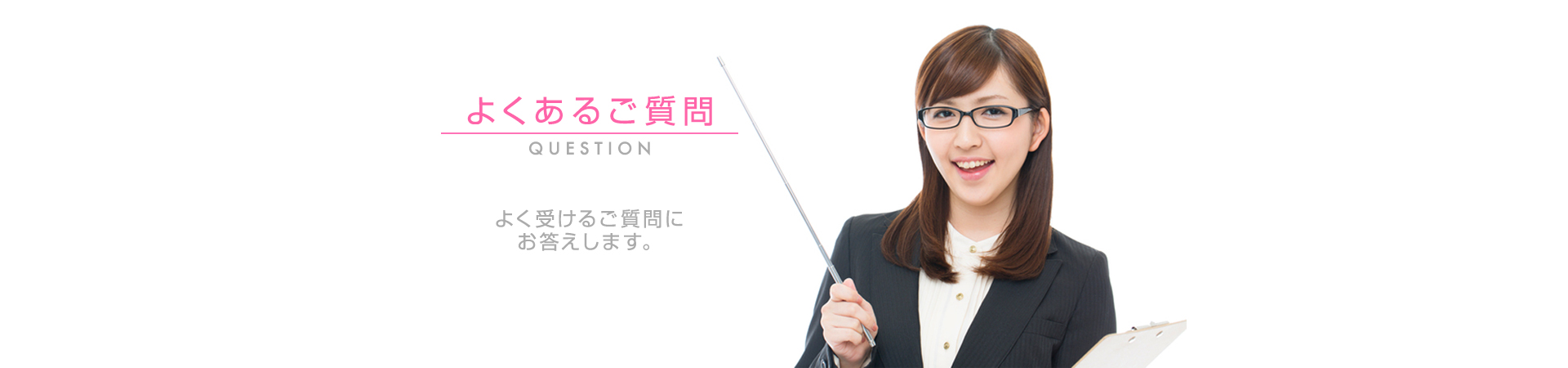 【出稼ぎドット女子】よくあるご質問